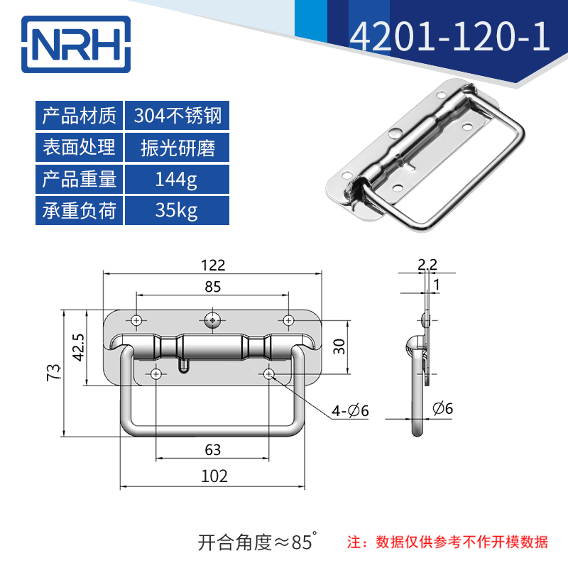 工具箱拉手不銹鋼航空箱折疊拉手4201-120