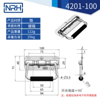 航空箱專(zhuān)用拉手把手4201-100