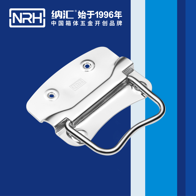 納匯/NRH 箱環(huán)拉手 鐵質  4302-90