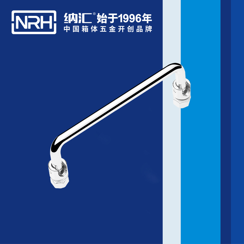 納匯/NRH 4636-135 冷柜門拉手