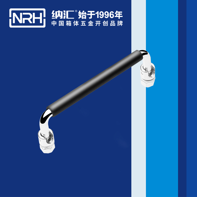 納匯/NRH 4636-135-1 收納箱把手