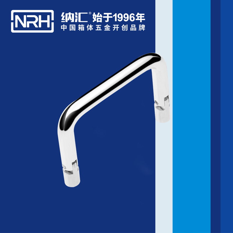 納匯/NRH 4639-60 化妝箱拉手