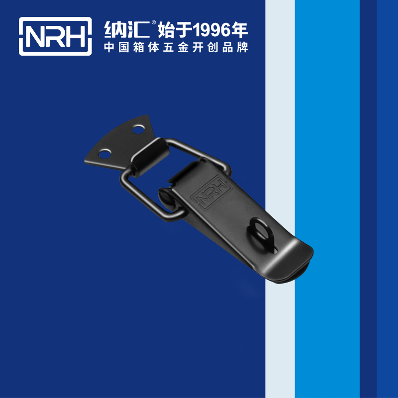 扁嘴搭扣5101-96K冰箱箱扣_槍箱鎖扣_NRH納匯搭扣 