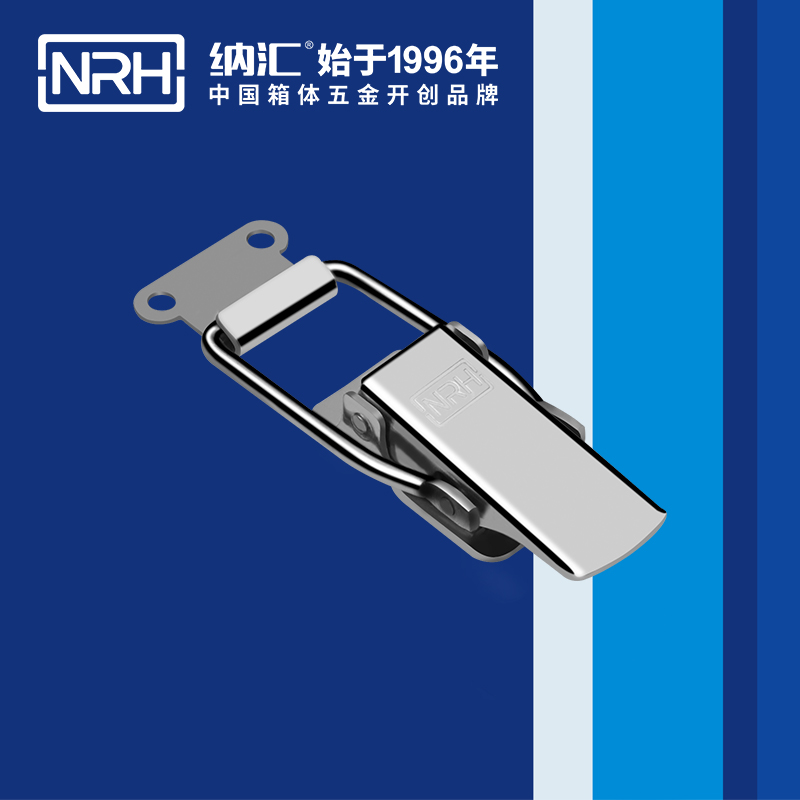 長型搭扣5316-116保險快速鎖扣_電池鎖扣_NRH納匯搭扣 