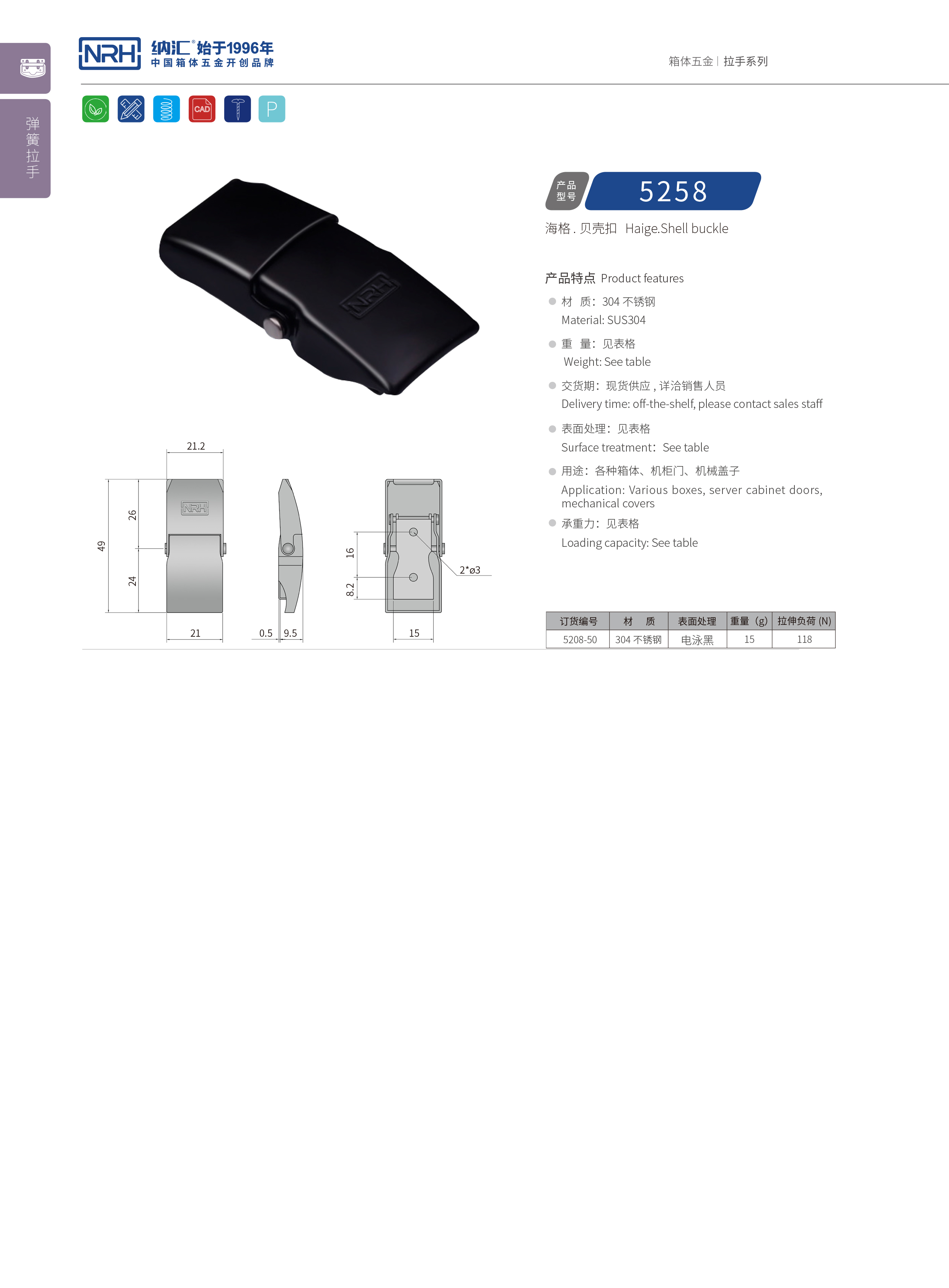 機(jī)柜箱扣5258-50燈箱箱扣_木箱箱扣_NRH納匯箱扣 