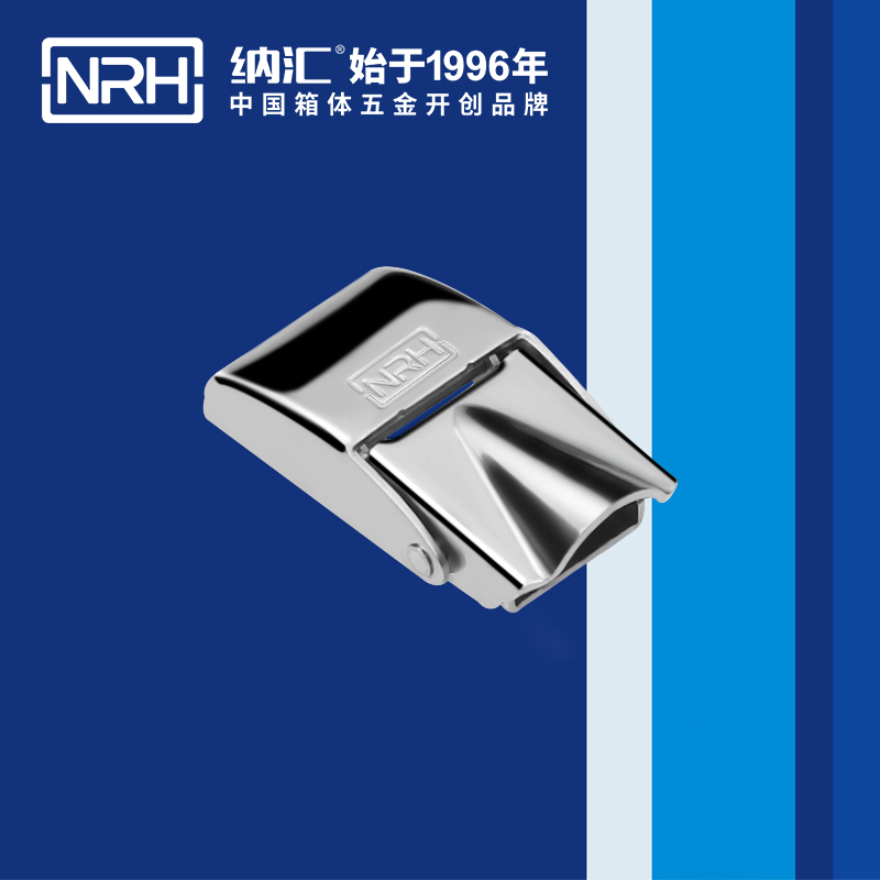 機(jī)柜箱扣5255-45鋁箱扣工具搭扣NRH納匯緊迫式卡扣