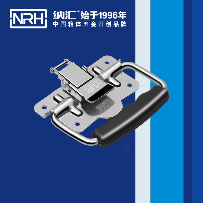 拉手扣5202-100-1儲(chǔ)物柜專用拉手_箱扣鎖_NRH納匯拉手扣 