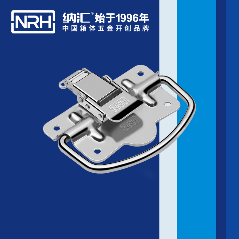 拉手扣5202-100P機(jī)械拉手_后勤箱拉手_NRH納匯拉手扣 