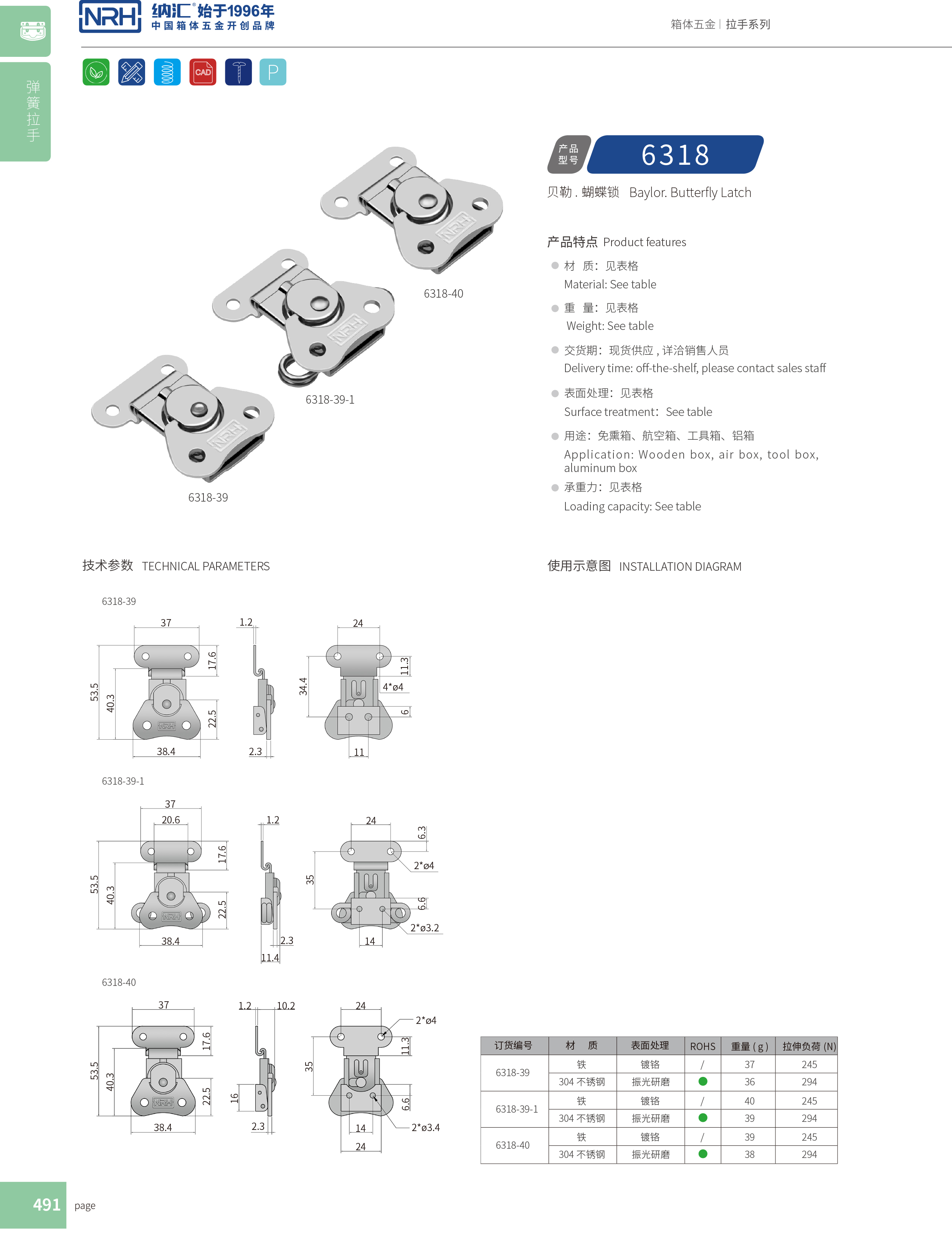 蝴蝶鎖芯6318-40保險箱扣_滾塑箱箱扣_NRH納匯鎖扣鎖定制