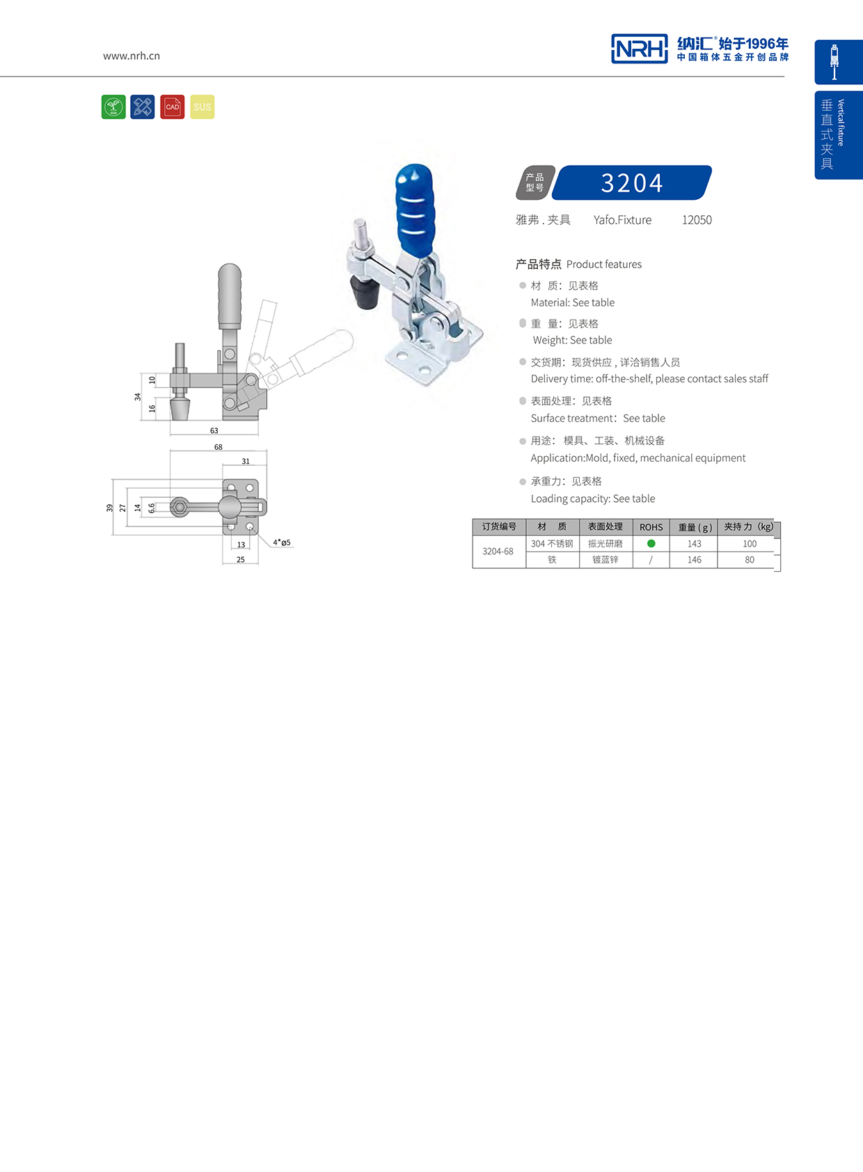  納匯/NRH 3204-68 化妝箱鎖扣