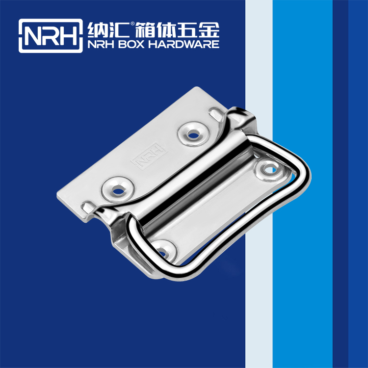 納匯/NRH 箱環(huán)拉手 4303-100