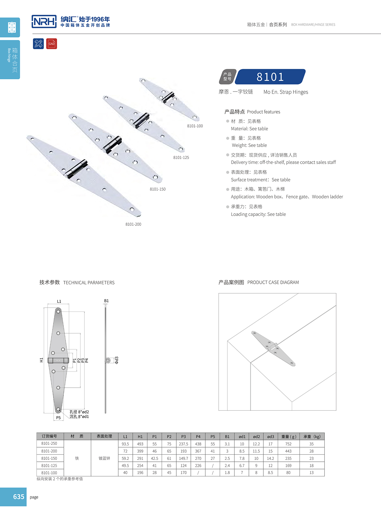 8101-200-ZN木箱合頁(yè)鉸鏈