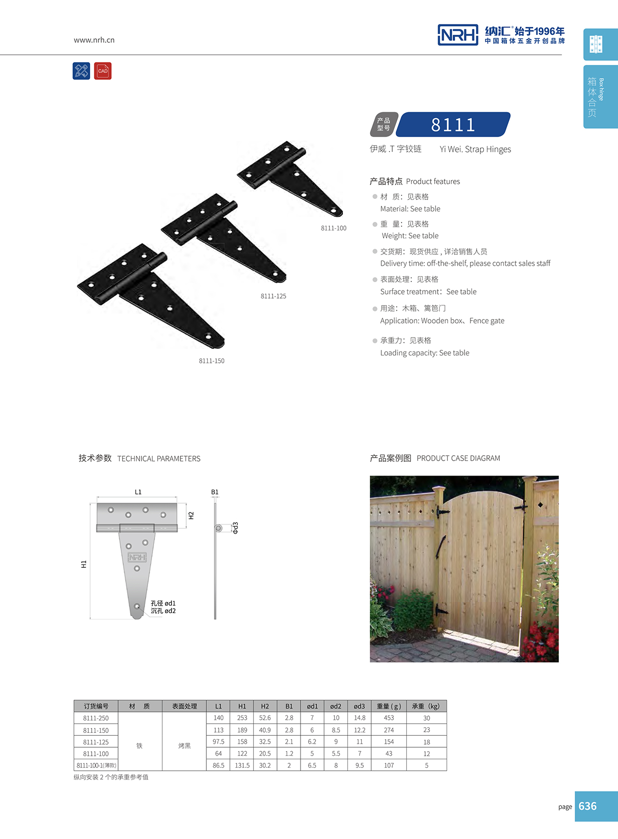 8111-125-KAOHEI拉桿箱燈具包裝箱合頁(yè)