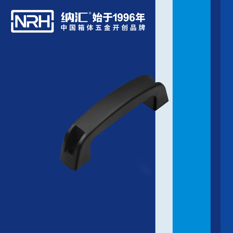 納匯/NRH 機(jī)電箱拉手 4461