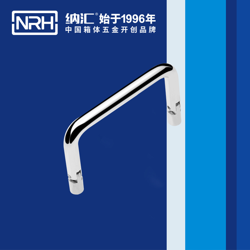 納匯/NRH 4639-70 禮品箱拉手