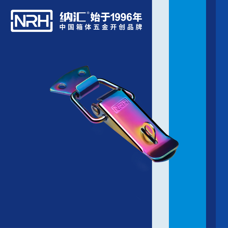 扁嘴搭扣5101-96K冰箱箱扣_槍箱鎖扣_NRH納匯搭扣 