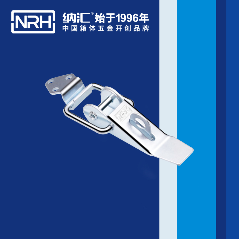 重型搭扣5301-85K-4工程機械鎖扣卡扣NRH納匯搭扣