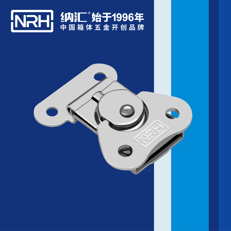 蝴蝶鎖芯6318-39工程車用箱扣_冰箱箱扣_NRH納匯可調(diào)鎖扣